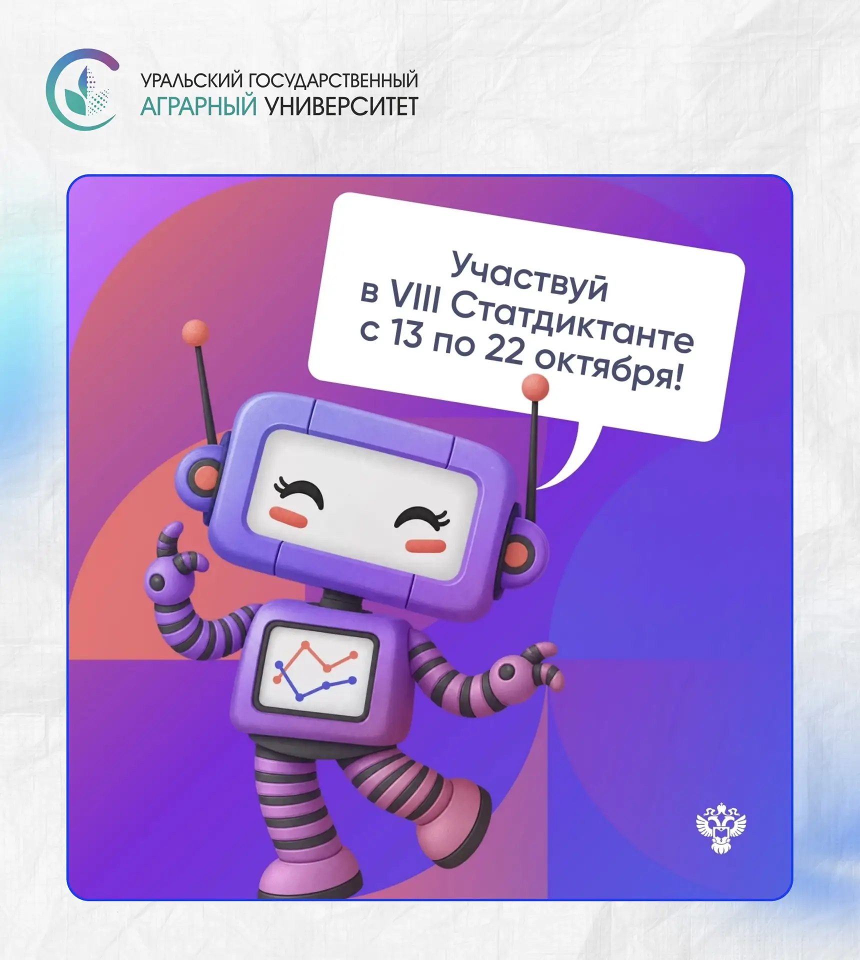 📊 Проверьте свою статистическую грамотность!