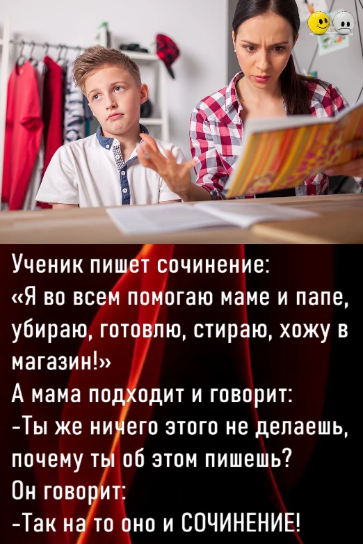 У нас легко найдете свой уникальный юмор от сатиры до милых шуток. Попробуйте!😁