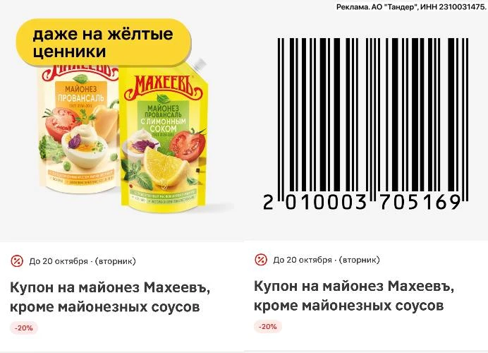 🛒Магнит