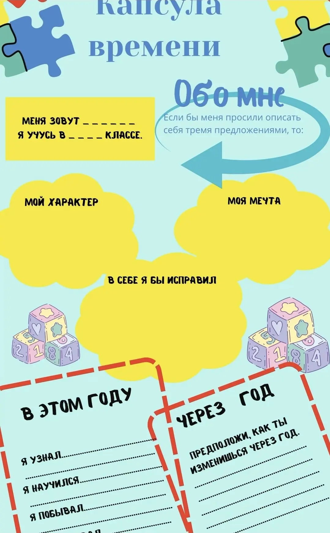 Первый месяц учёбы позади!