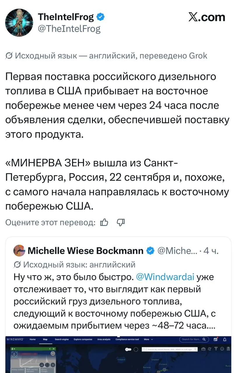 Первая партия российского дизельного топлива уже направляется к берегам США на борту та...