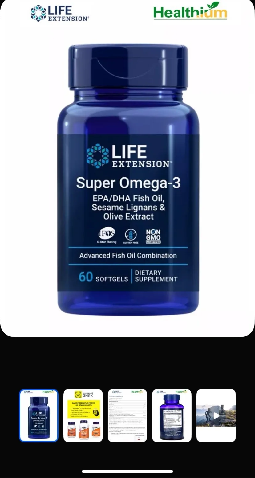 Life Extension Super Omega-3 60 капсул Антиоксидант Супер омега 3 / Рыбий жир, кунжутны...