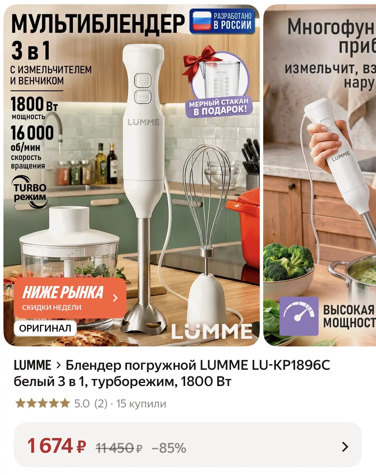 Блендер 3 в 1🔥 всего три в наличии