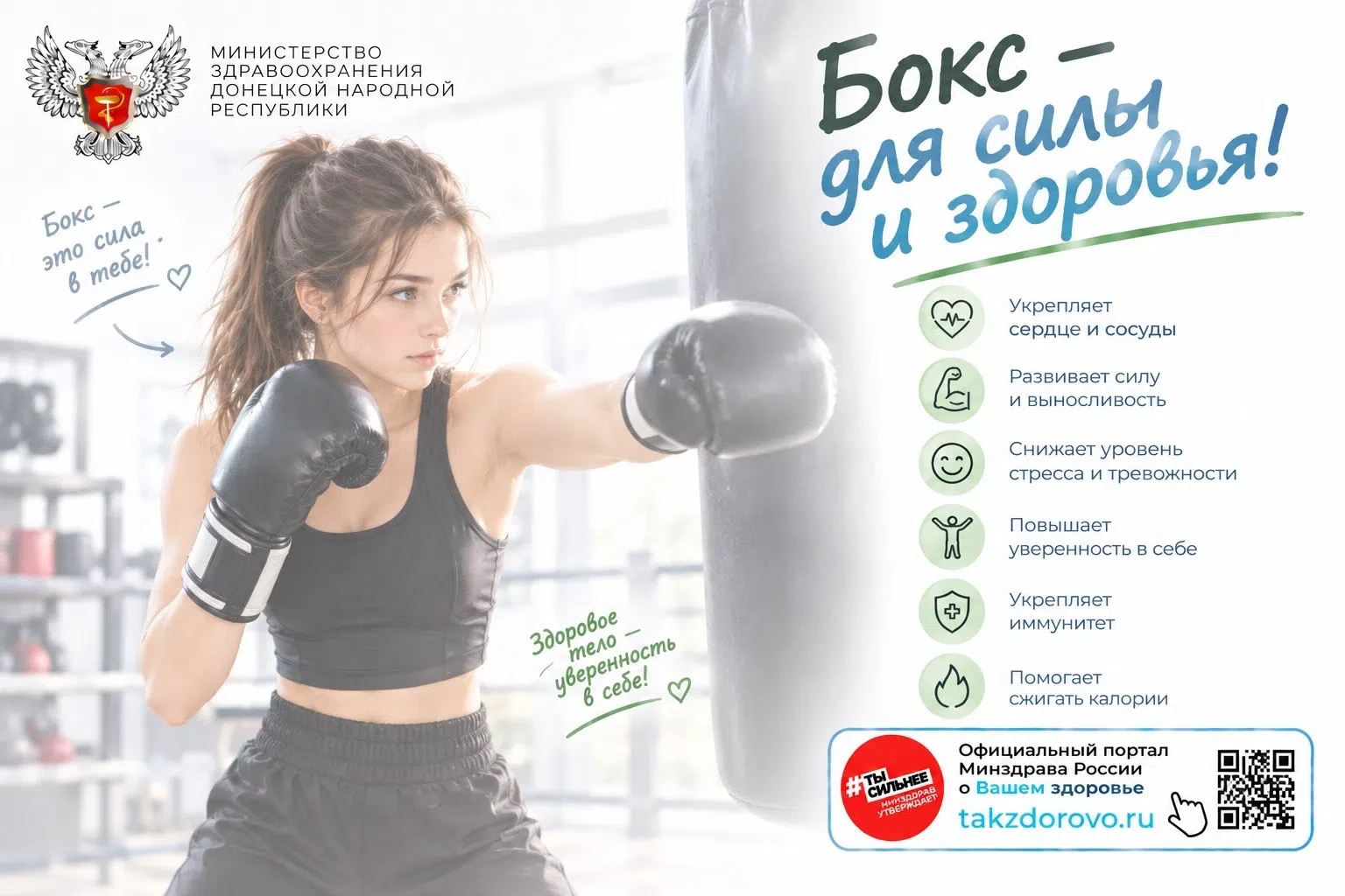 Бокс и здоровый образ жизни