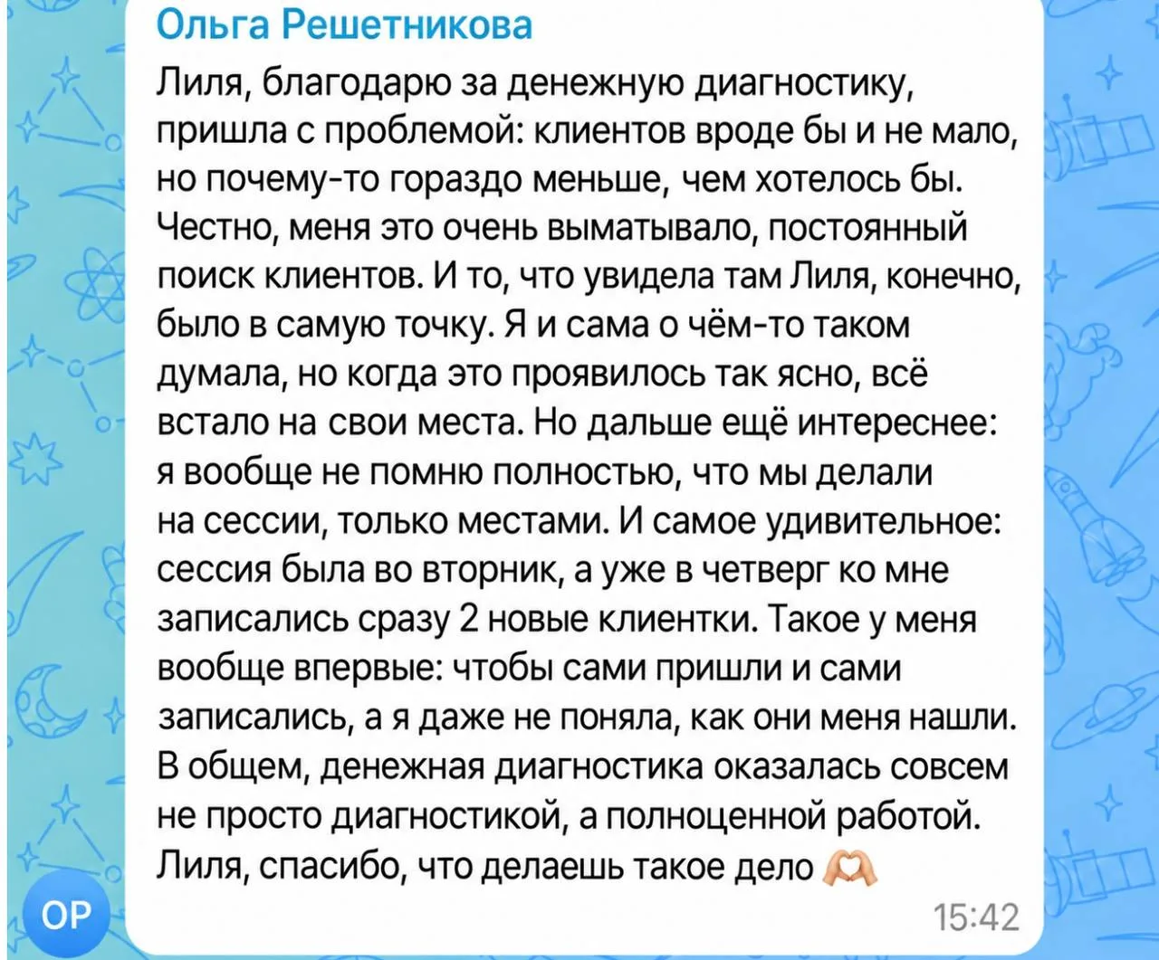 Делюсь с разрешения клиента