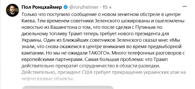 Окружение Зеленского шокировано требованиями Трампа сменить власть на Украине и боится ...