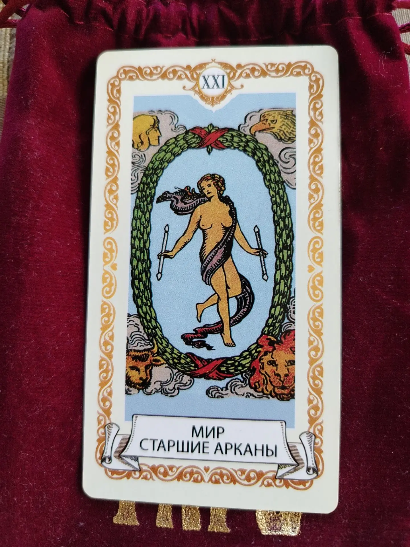 Карта дня: