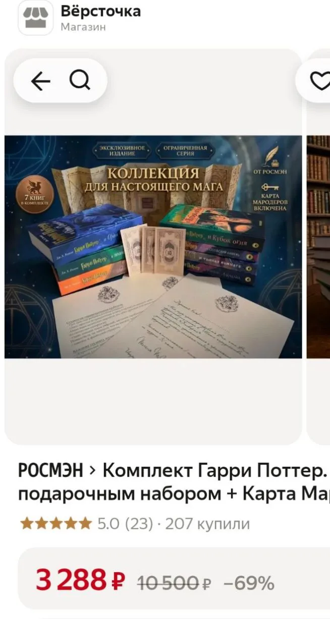 https://market.yandex.ru/cc/BHzXqn