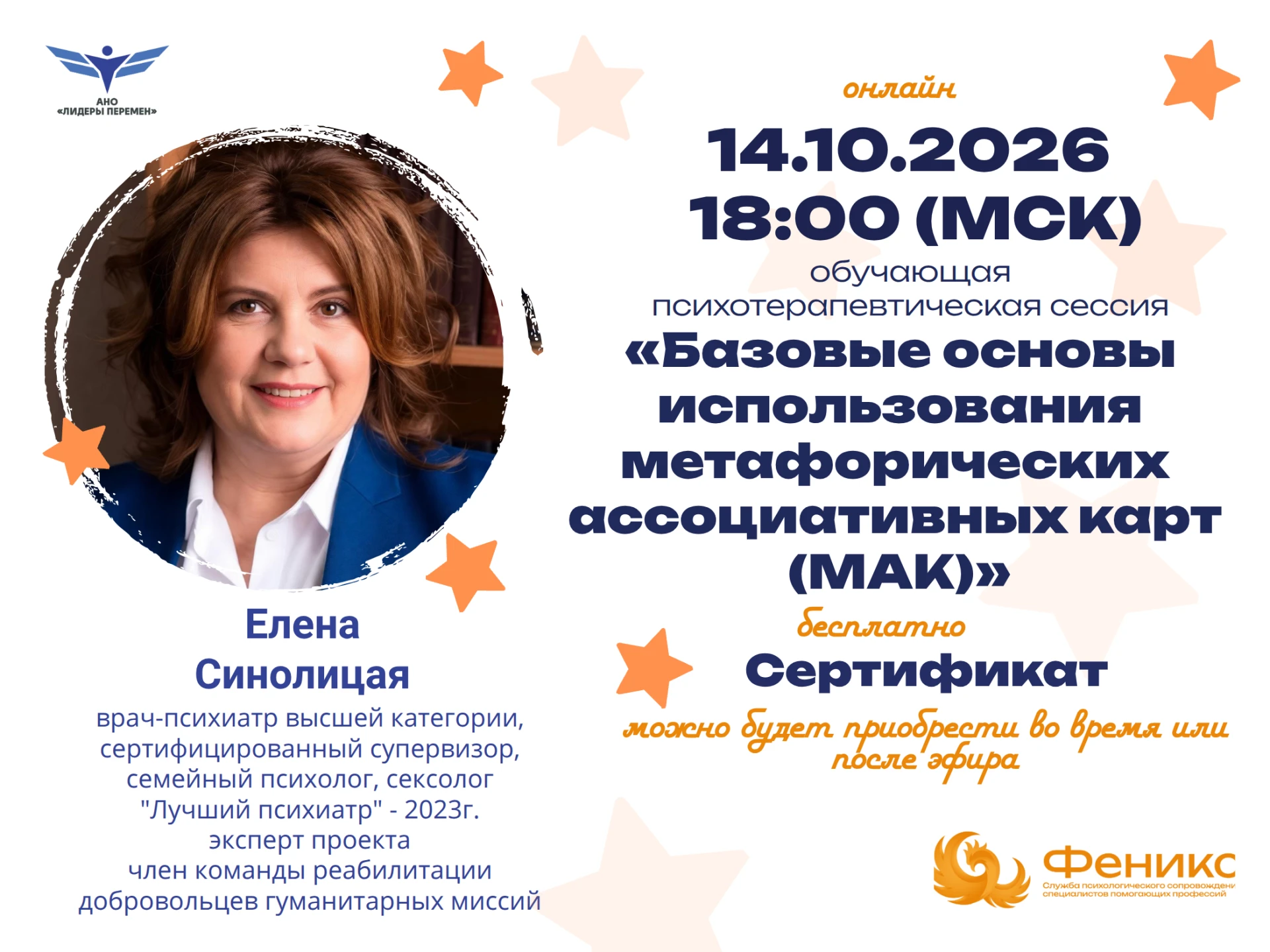 Уже меньше чем, через час, стартует курс Елены Синолицей. Не пропустите!