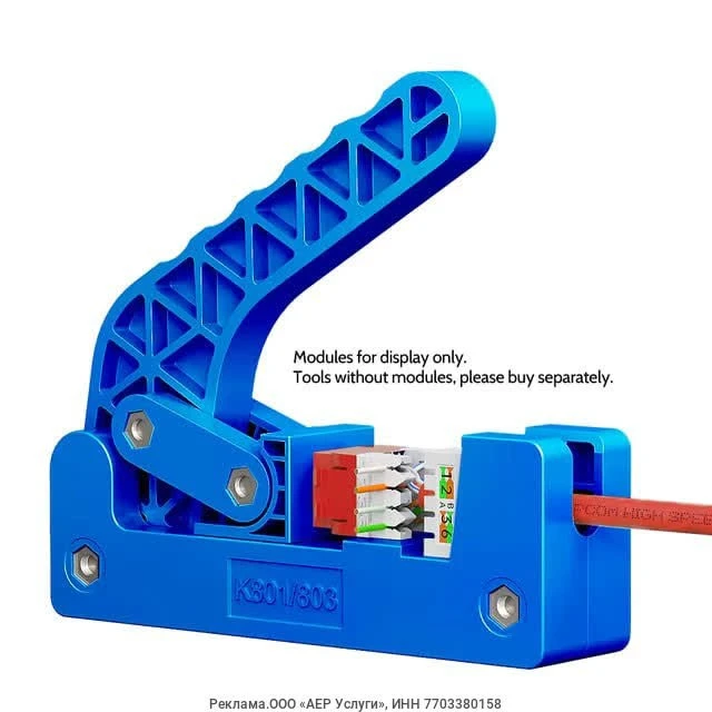 Клещи для обжима RJ45.