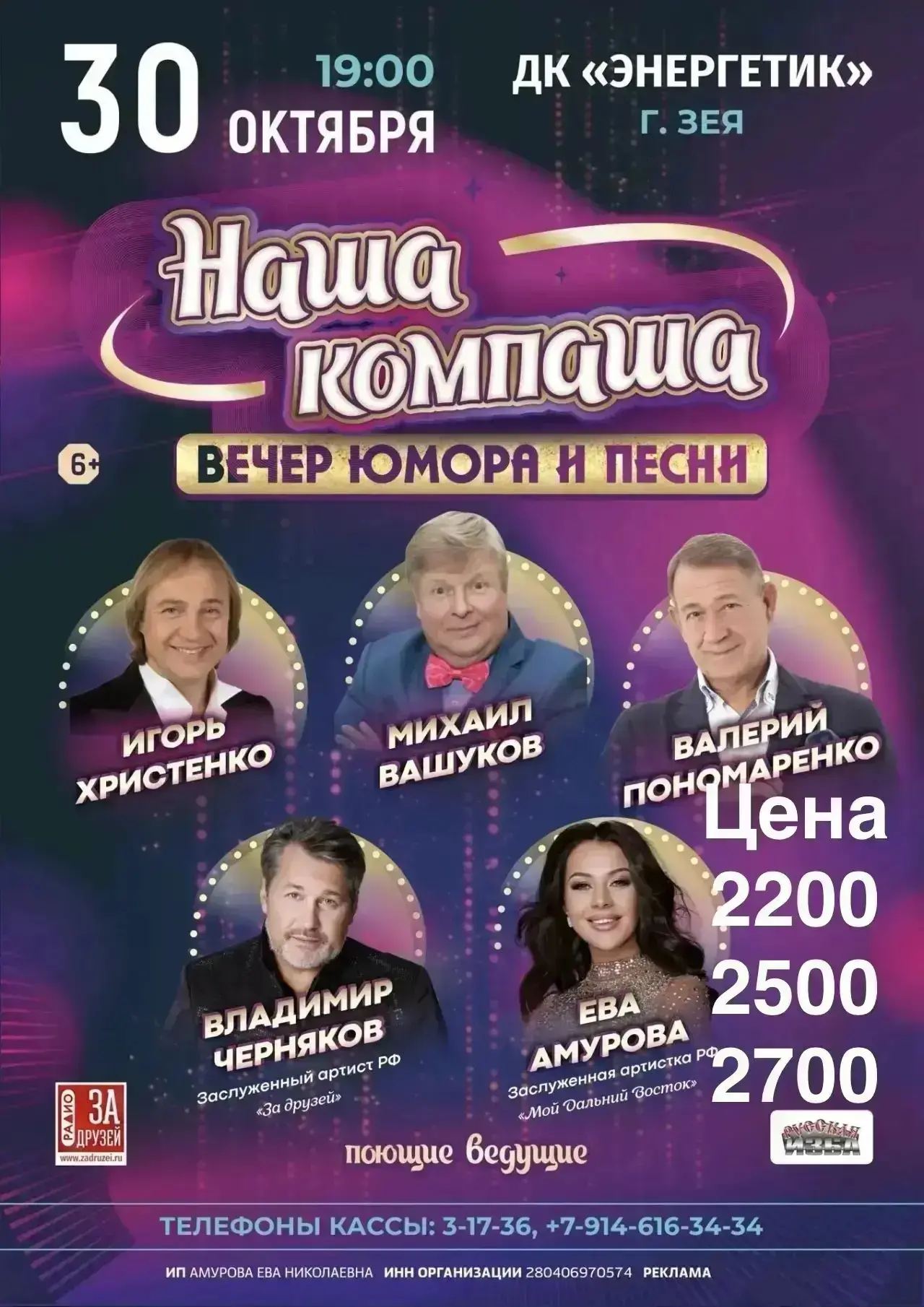 Билеты в продаже