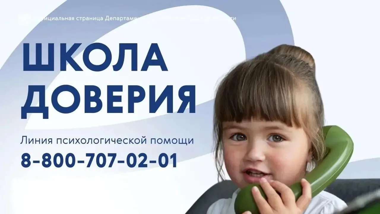 В целях повышения уровня психолого-педагогической поддержки обучающихся, их родителей (...