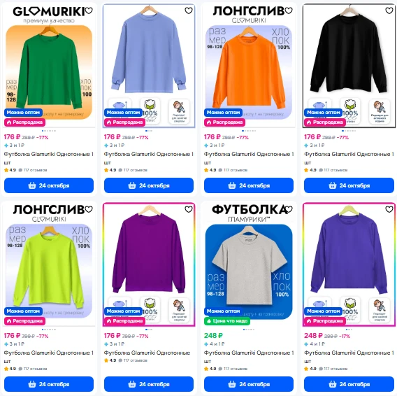 https://www.ozon.ru/seller/glamuriki/?sorting=price