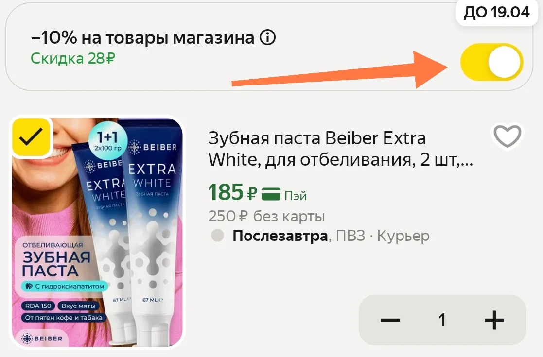 -10% в корзине по промокоду SHU8FZ2P