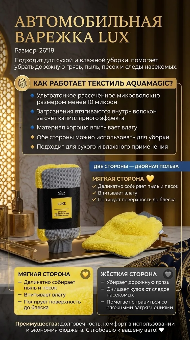 #автомобильнаяварежка