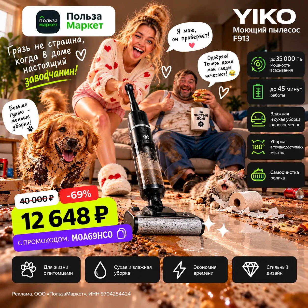 😂 Муж-заводчанин устроил хаос — YIKO F913 вышел на смену!