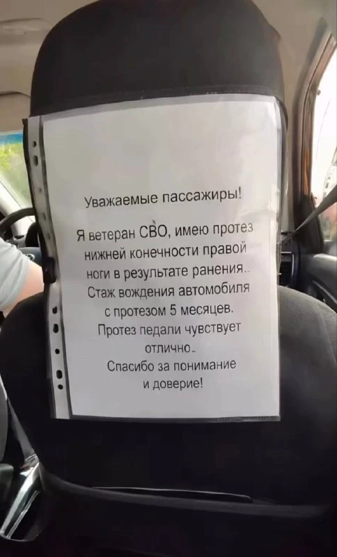 Ветеран СВО поделился опытом работы таксистом. В сети, разумеется, сразу набежала стая ...