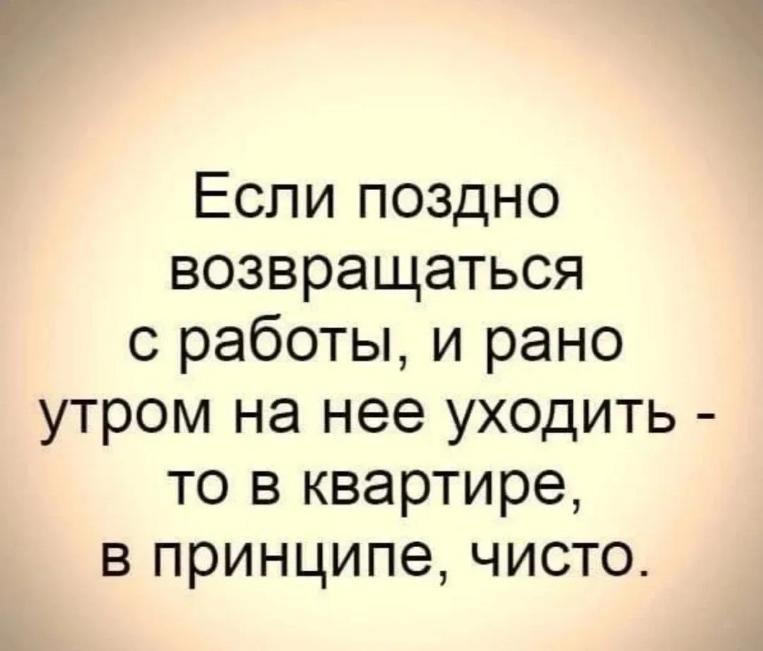 Женский Юмор
