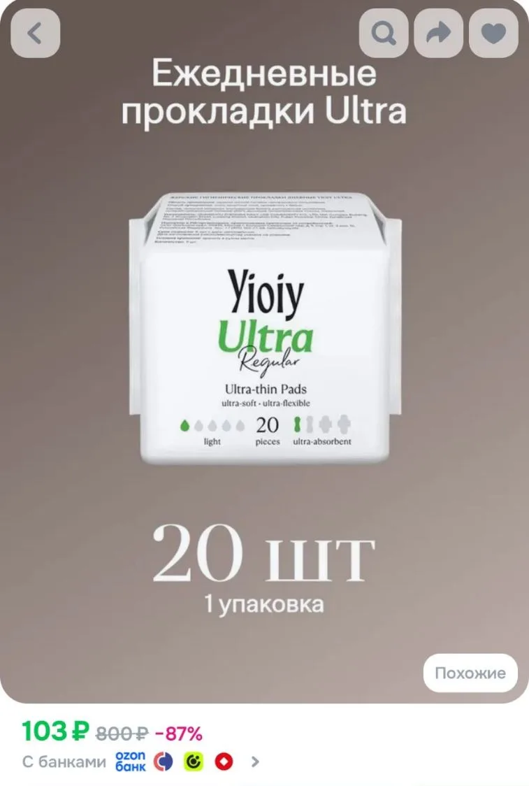 Женские гигиенические прокладки ежедневные 20 штук