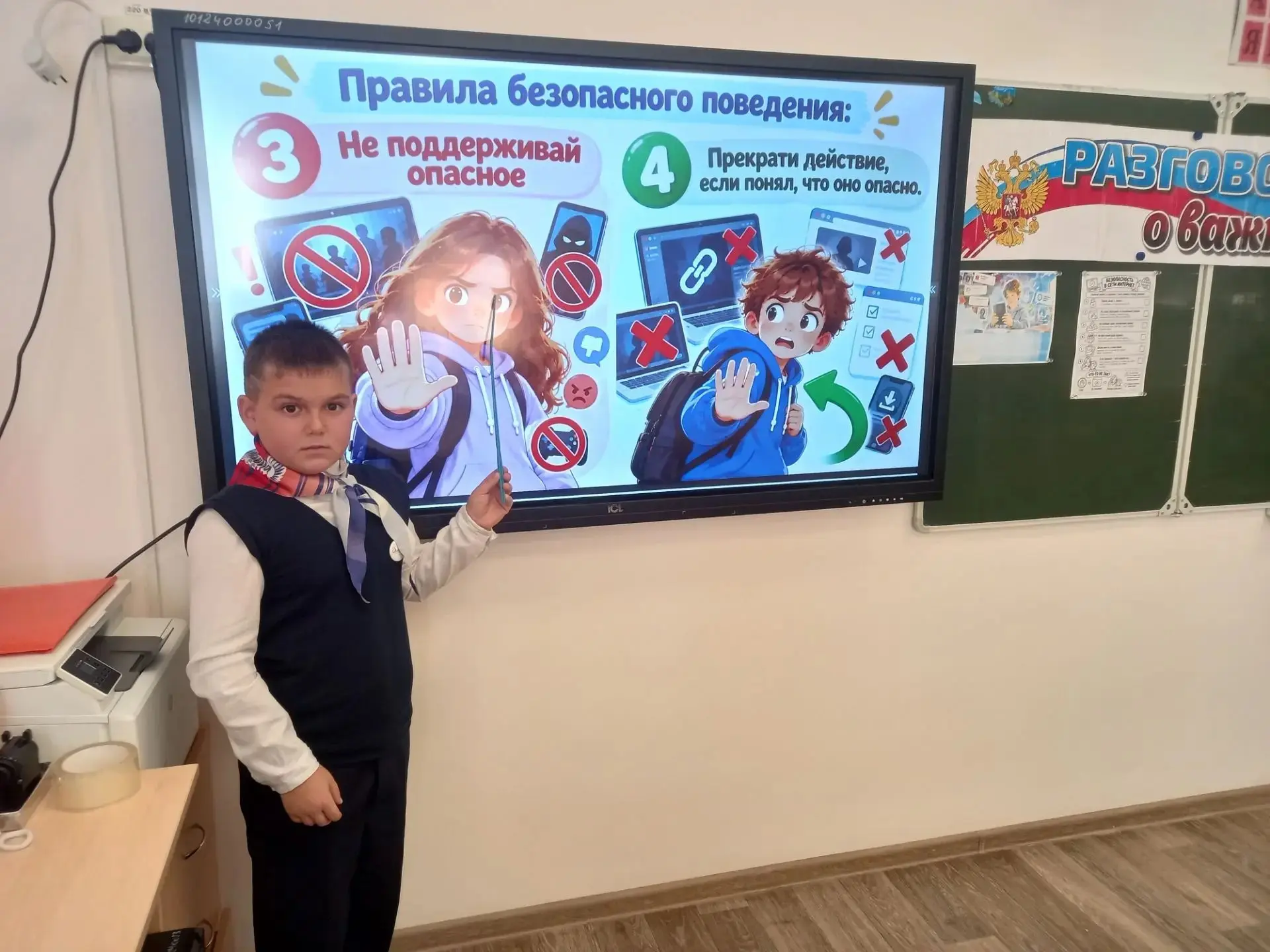 💻 «Разговоры о важном» в МАОУ "НОШ" г. Ядрина: как защитить детей в цифровом мире