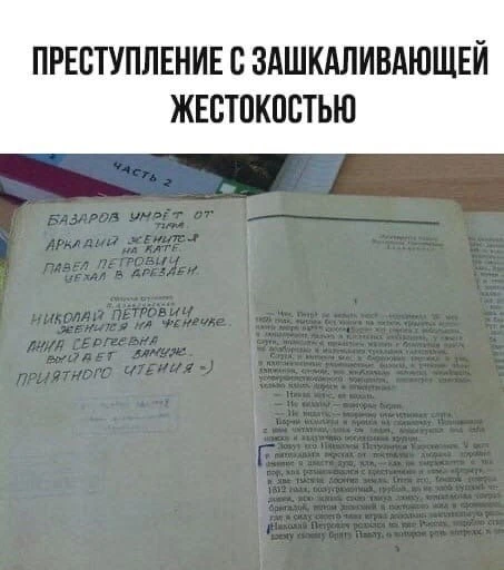 В ад без очереди.