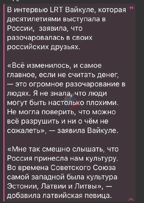 Пока Вайкуле, которая без СССР бы даже на свет не появилась, расчесывает великую прибал...