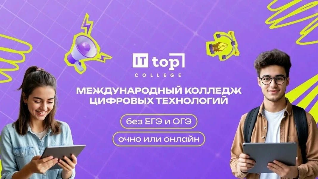 Не поступил — еще есть шанс!