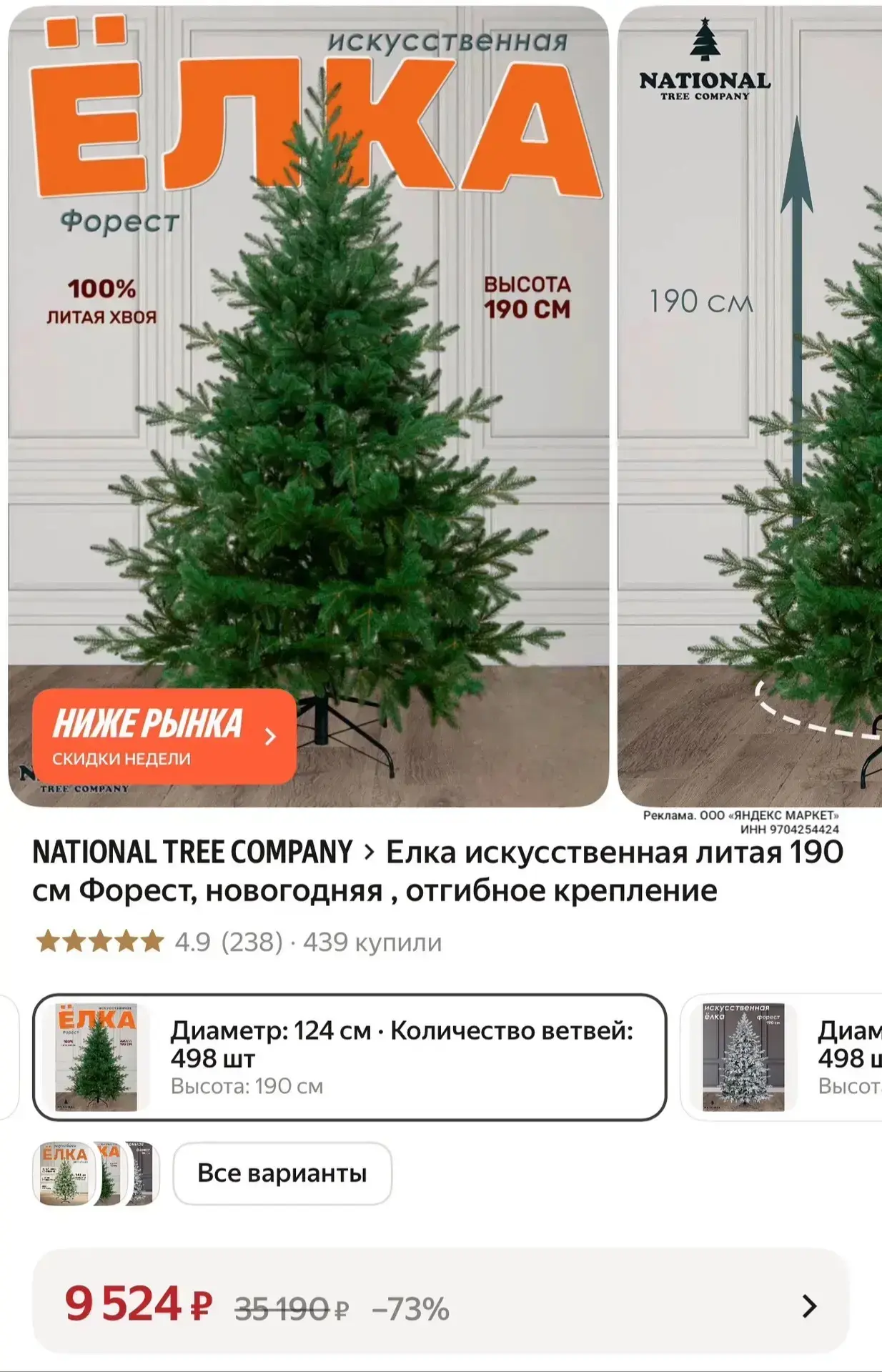 Везде дороже ‼️‼️‼️
