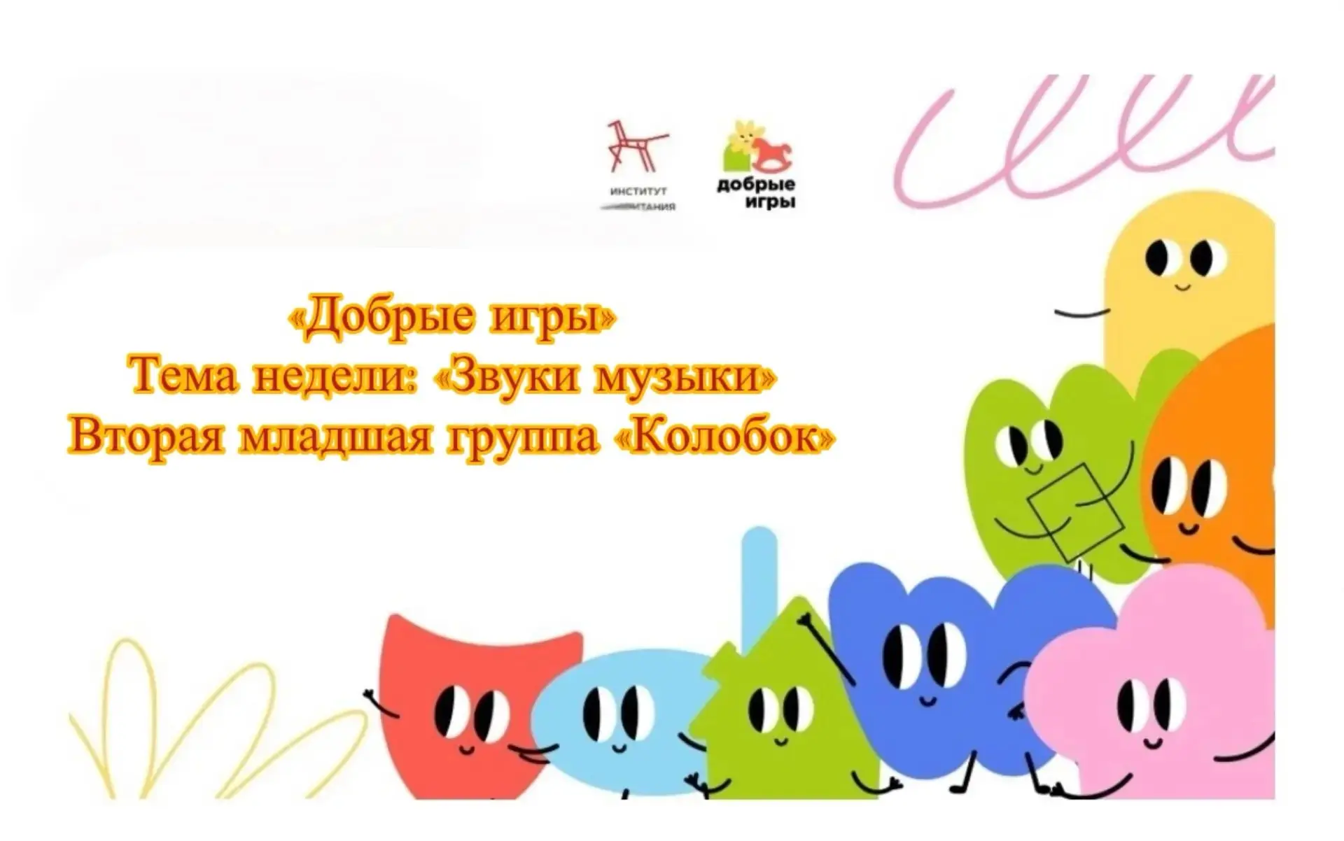 #доу121вестисзанятий