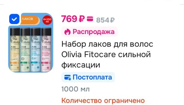 Набор лаков для волос Olivia Fitocare сильной фиксации