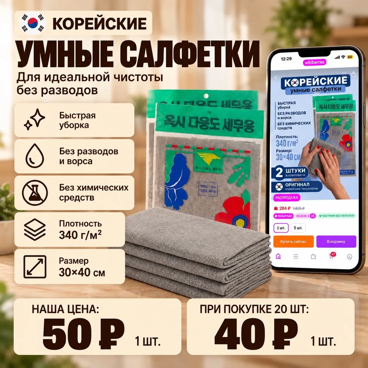 Уборка без разводов и лишней химии 🥰