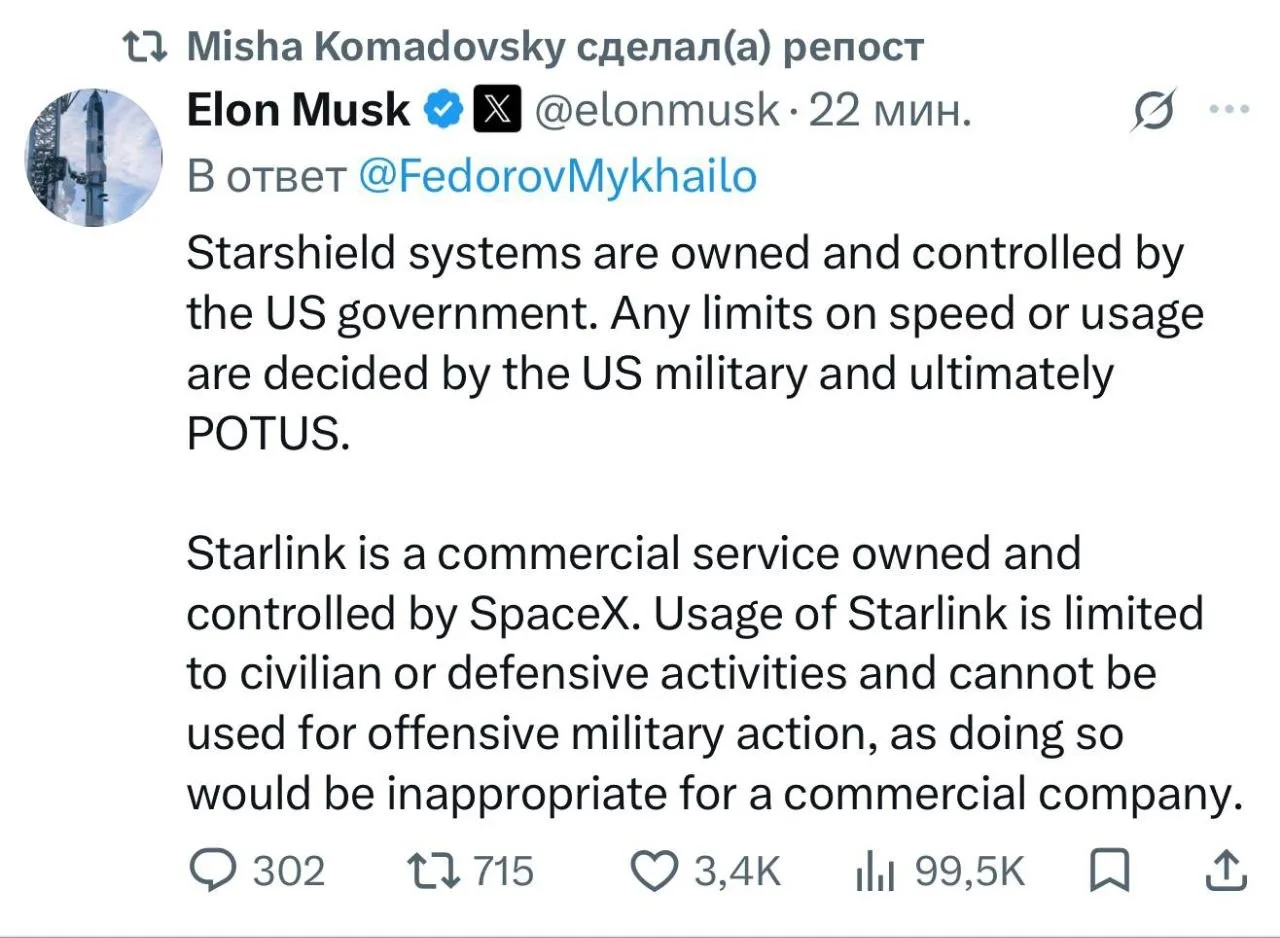 Илон Маск заявил, что  решения об ограничении работы Starshield на Украине принимают в ...