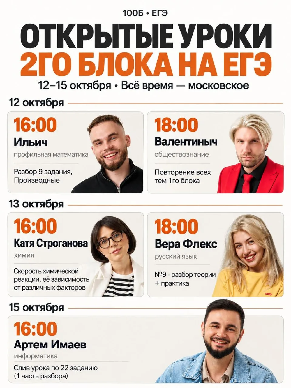 Пошел второй день открытых уроков