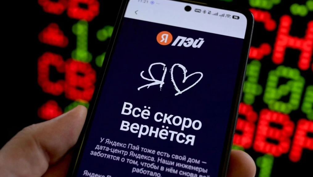 Вологжане могут вновь пользоваться сервисом «Яндекс Пэй» 🤳