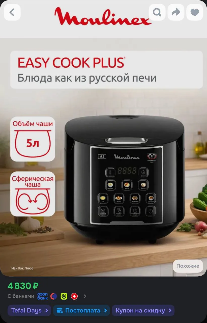 https://ozon.ru/t/zLs7FjB