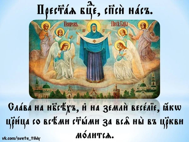 Дорогие братья и сестры, завтра в 18:00 молебен за наше христолюбивое воинство с акафис...