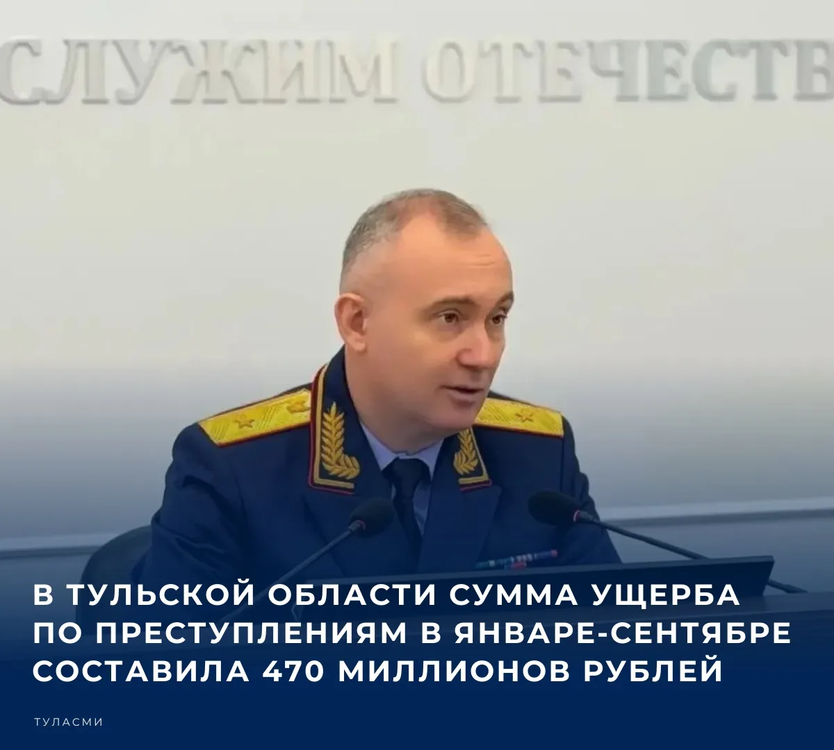 ⚖️ В управлении Следственного комитета России по региону подвели итоги работы за три кв...