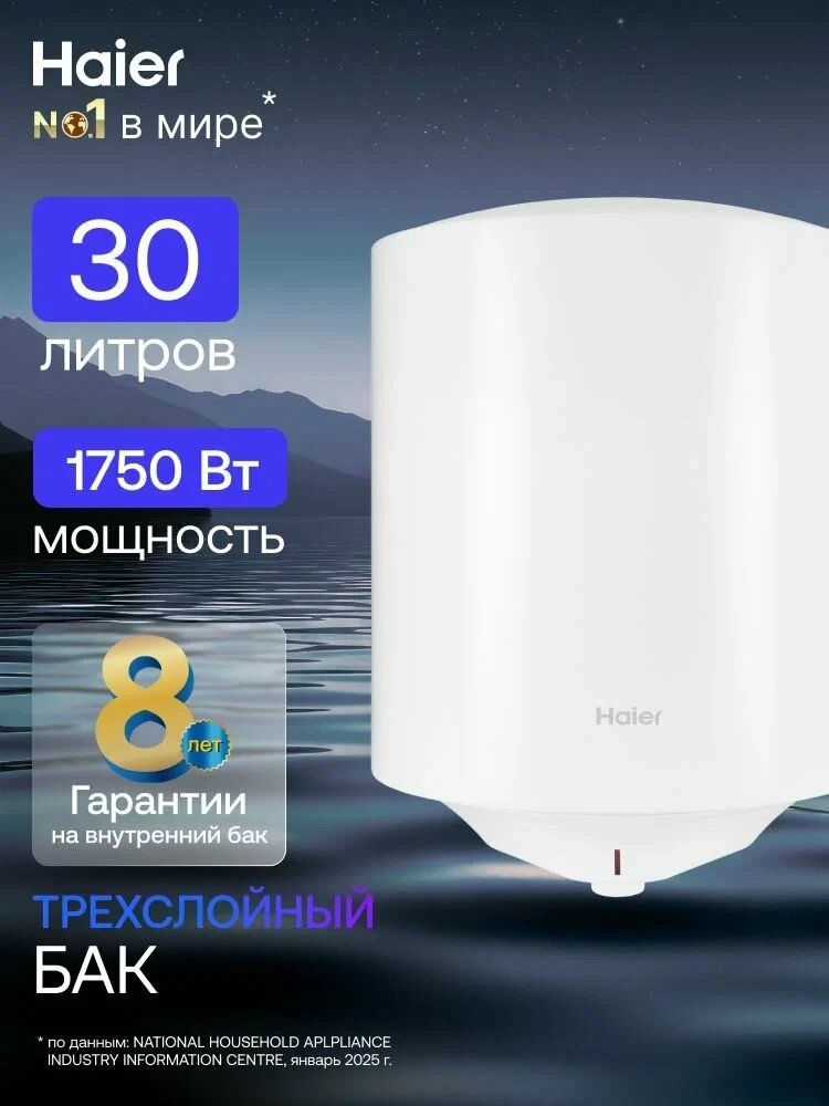 Водонагреватель накопительный 30л Haier ES30V-C3 1,75 кВт / Бойлер для воды 30 л электр...