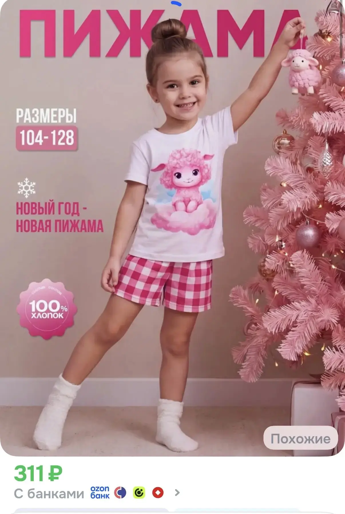 https://ozon.ru/t/hiL2bb6