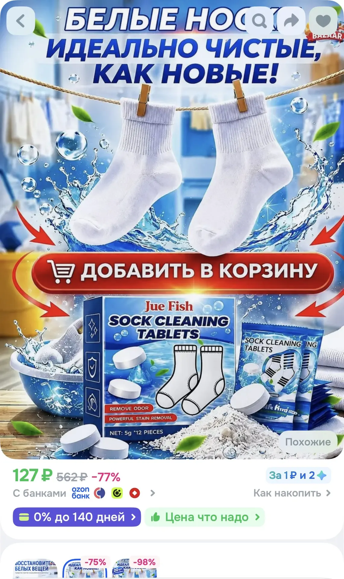 👉🏻заказать на Озоне 👈🏻