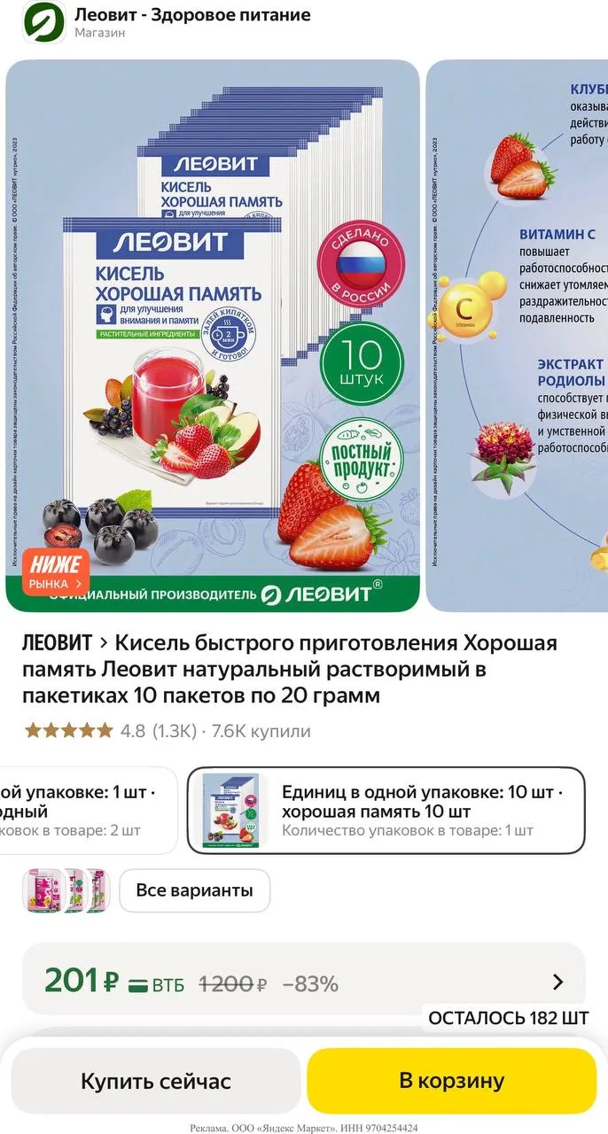 Яндекс маркет