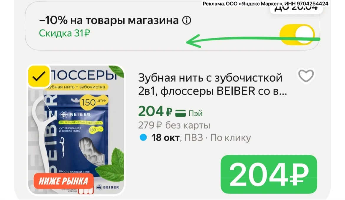 Срочно! 150 флоссеров