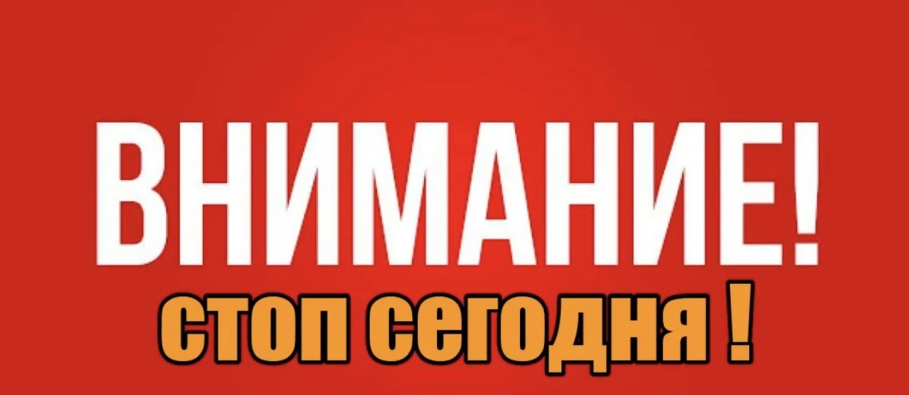 ‼️НАПОМИНАЮ ‼️