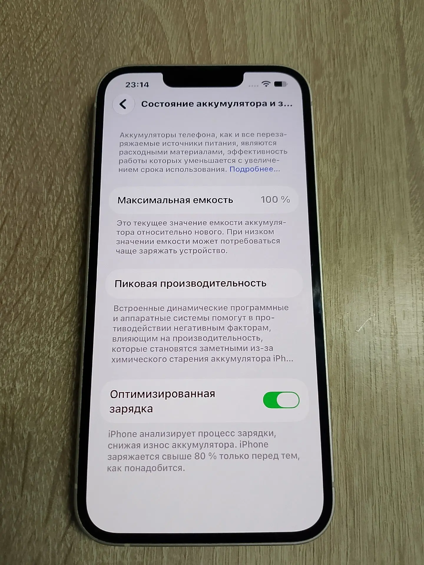 Продаю  iPhone 13 в белом цвете с памятью 128 ГБ.