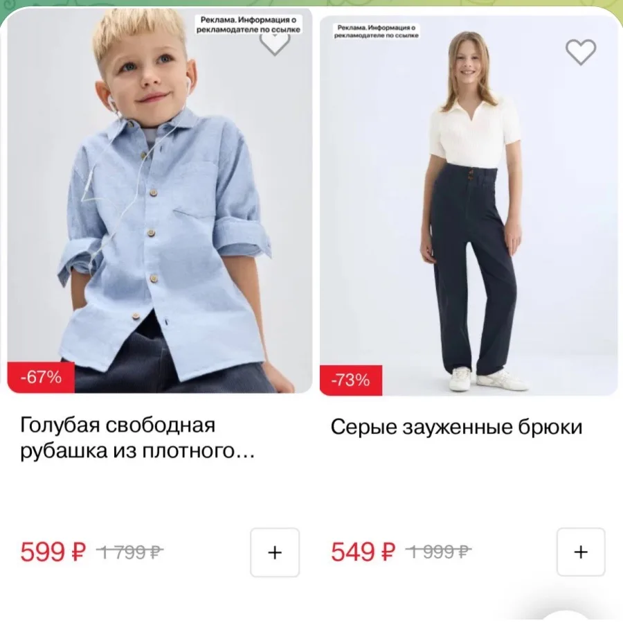 В детском разделе Gloria Jeans очень классные скидки
