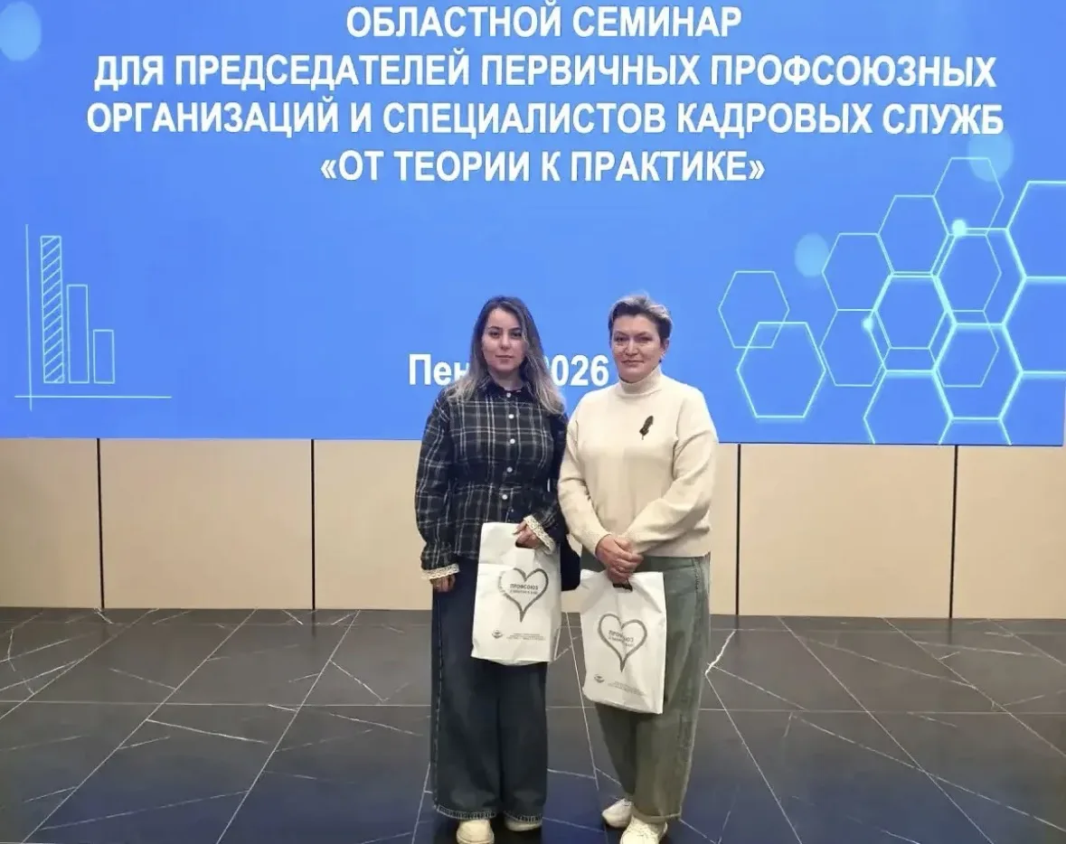 📅 14 октября 2026 года прошёл семинар «Изменения трудового законодательства с 1 сентяб...