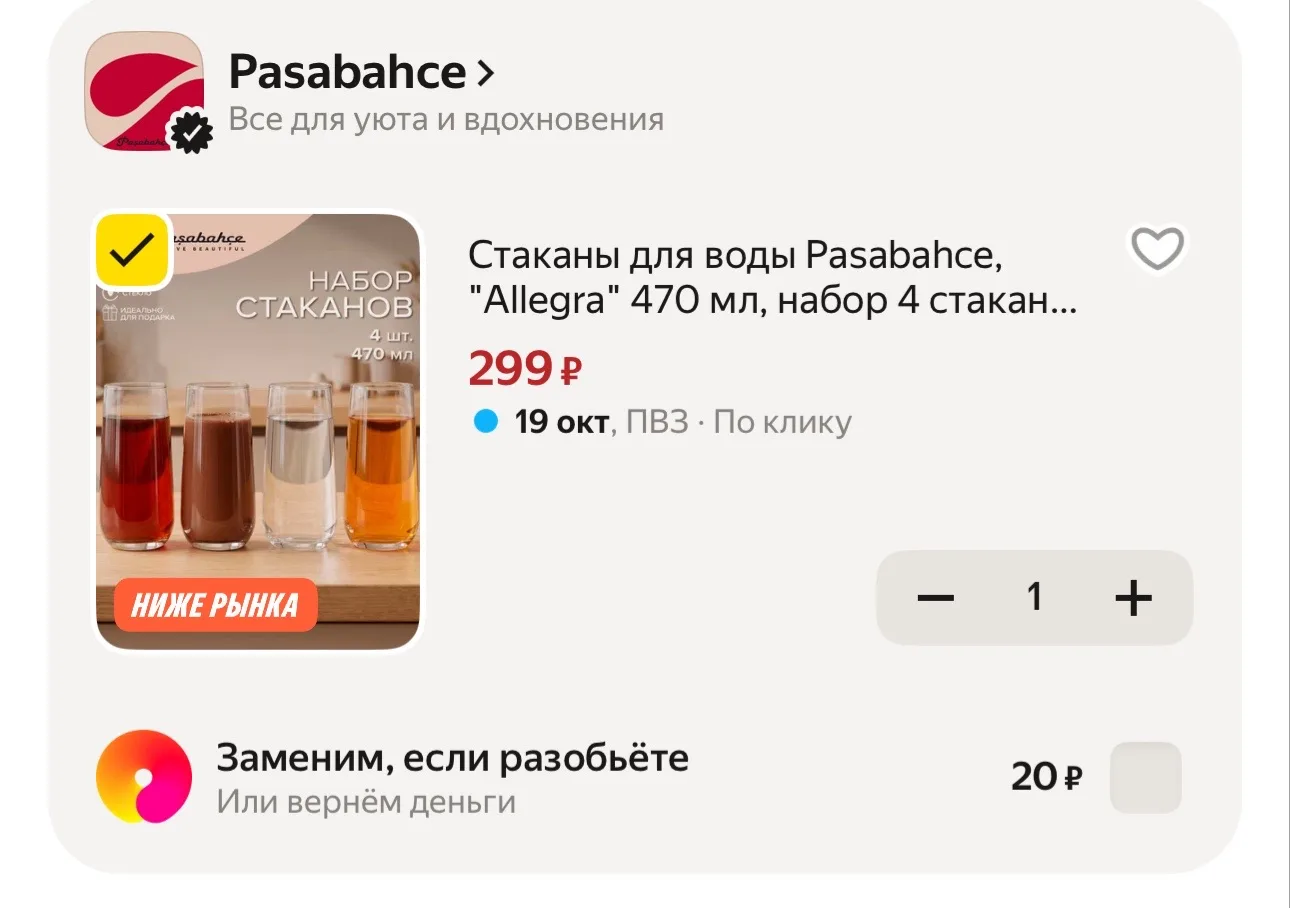 Яндекс Маркет