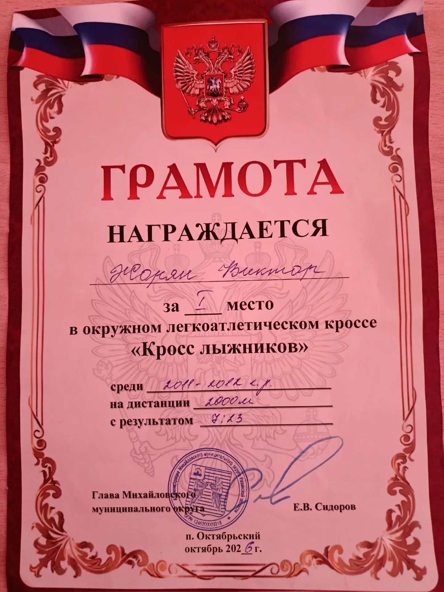 🇷🇺Торжественная церемония поднятия Флага Российской Федерации