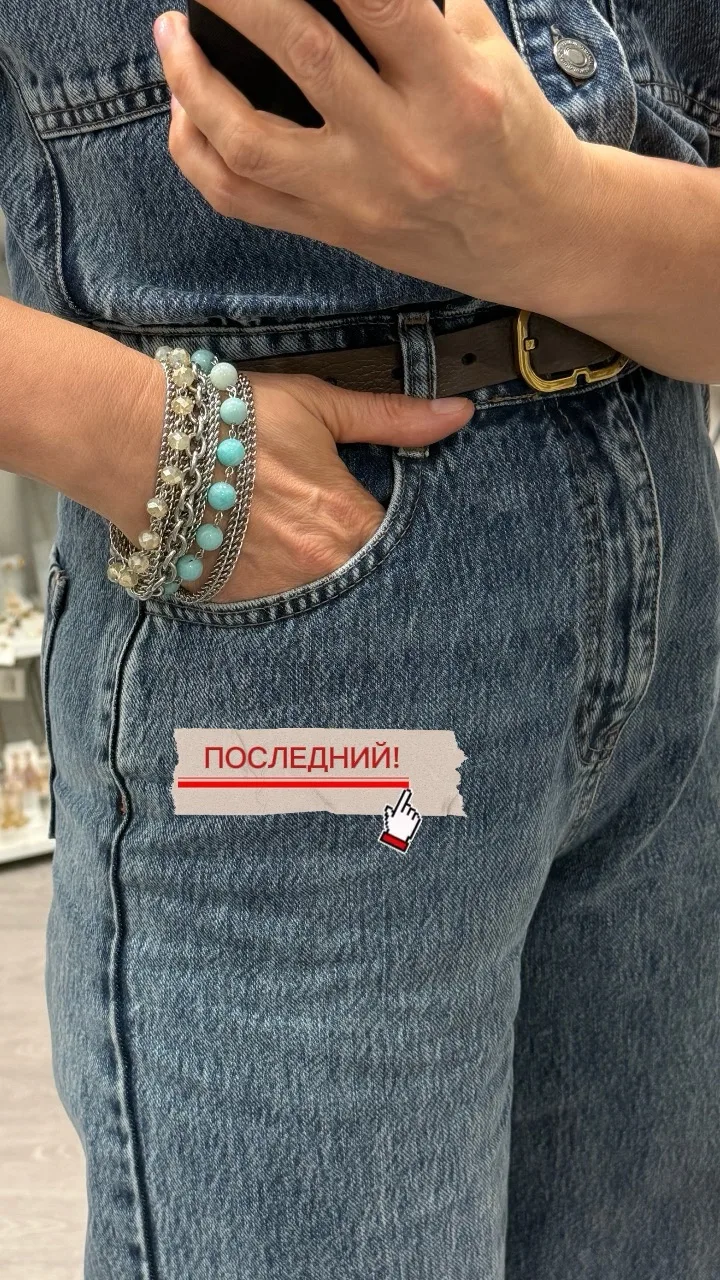 Последний экземпляр 👌🏻 успевайте приобрести!