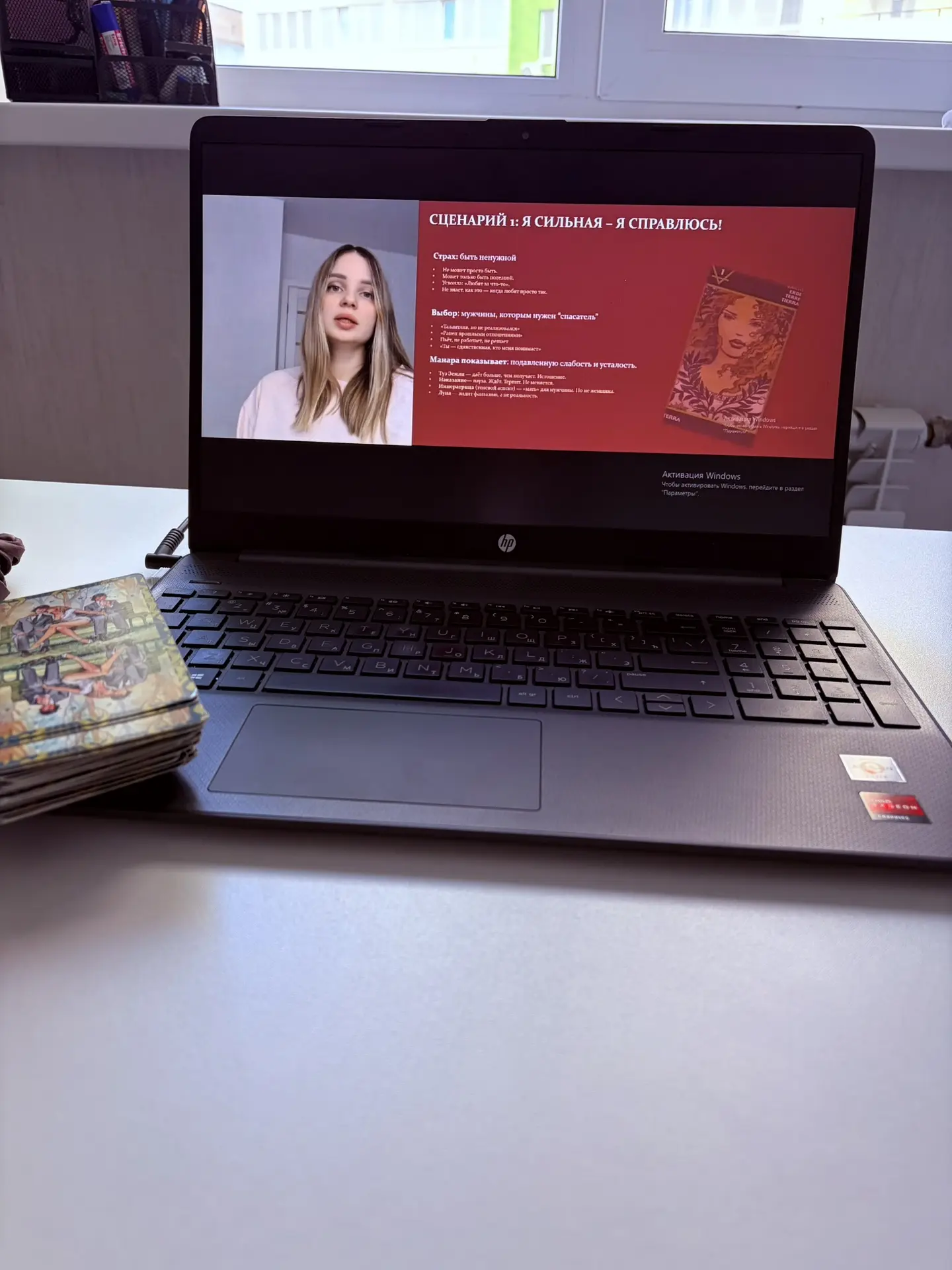 🎁 Я записала Бесплатный урок по колоде Таро Манара.